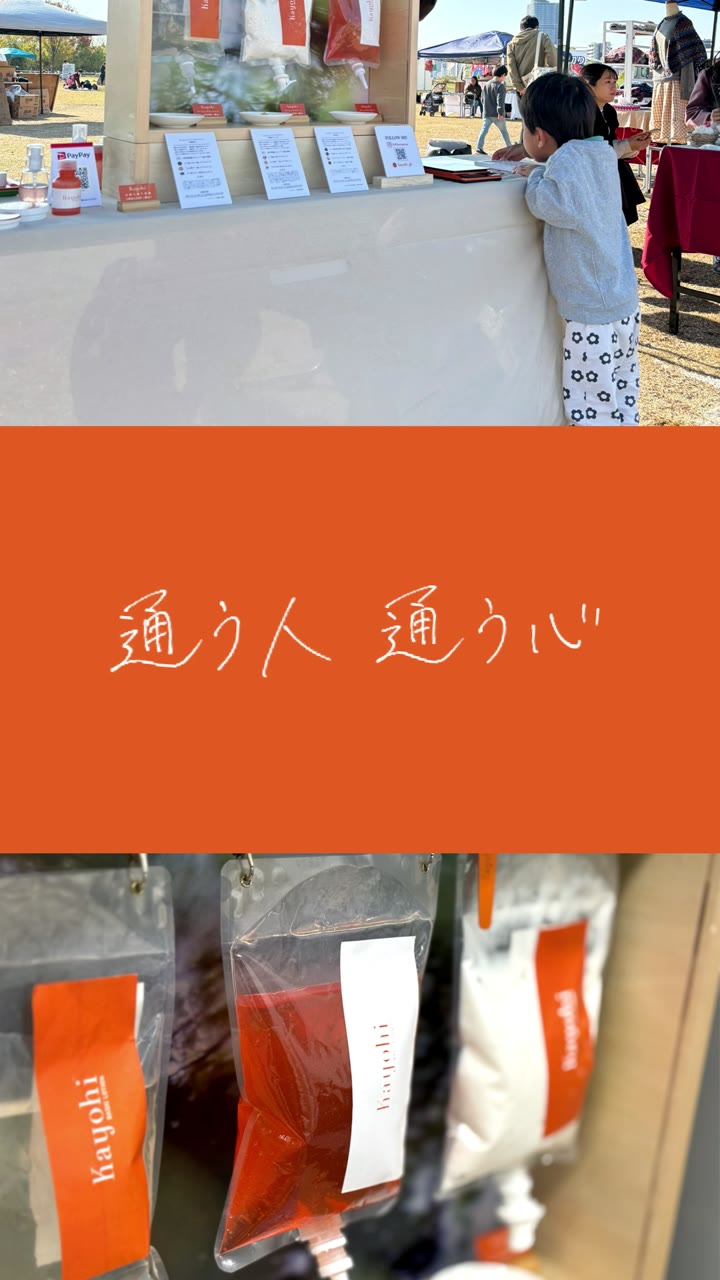 マルシェでKayohiの商品を見つめる子ども